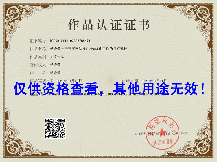 網(wǎng)站推廣SEO優(yōu)化工作建議