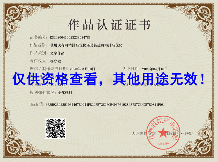 試用現有網站排名優化還是新建網站排名優化