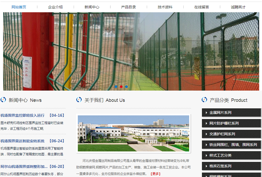 感謝【河北】山東恒瑞通新材料工程有限公司選擇開篇云