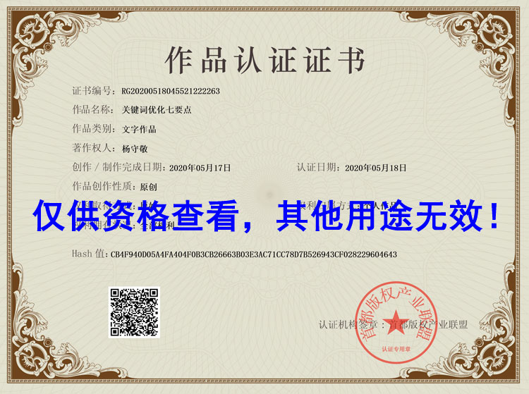 關(guān)鍵詞優(yōu)化七要點