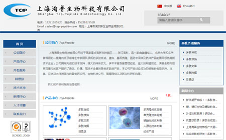 感謝【上海】上海淘普生物科技有限公司選擇開篇云
