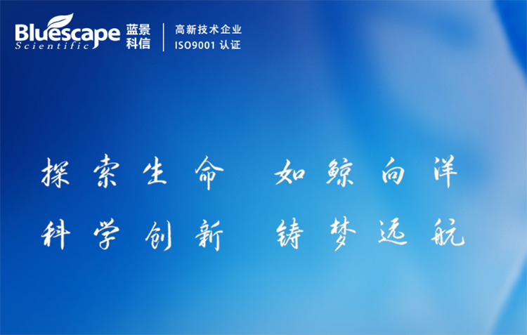 藍(lán)景科信河北生物科技有限公司