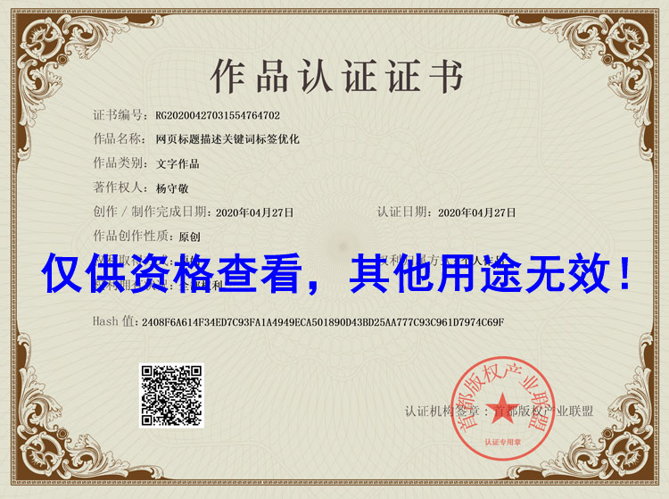 網站標題描述關鍵詞標簽優化