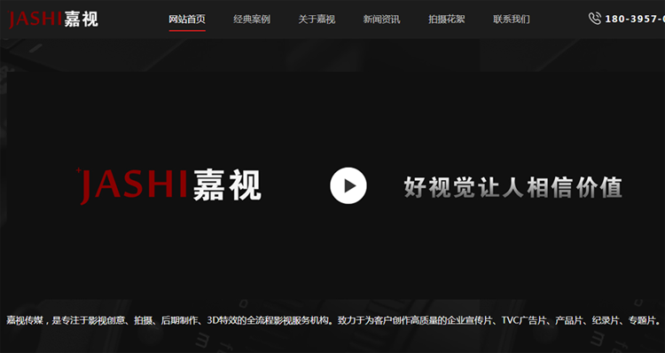 感謝【河南】嘉視數字科技(鄭州)有限公司選擇開篇云