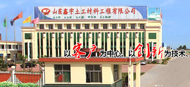 感謝【山東】山東鑫宇土工材料工程有限公司選擇開篇云基礎網站服務