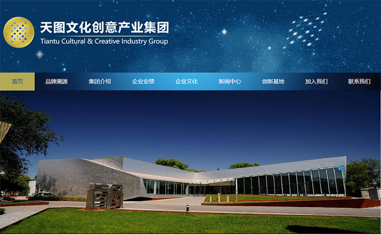 感謝北京天圖設(shè)計(jì)選擇開(kāi)篇云刪除網(wǎng)站木馬