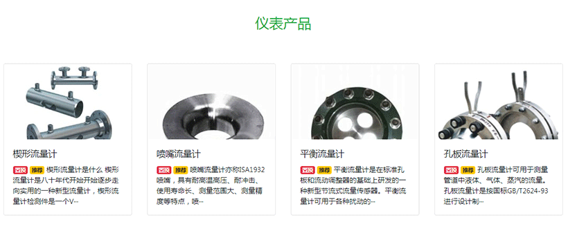 2024年8月20日，感謝南京金諾儀表有限公司選擇開篇云SEO。