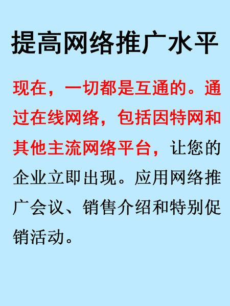 網(wǎng)絡(luò)推廣方法、網(wǎng)絡(luò)推廣技巧、網(wǎng)絡(luò)推廣怎么做