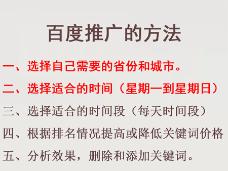百度推廣的方法
