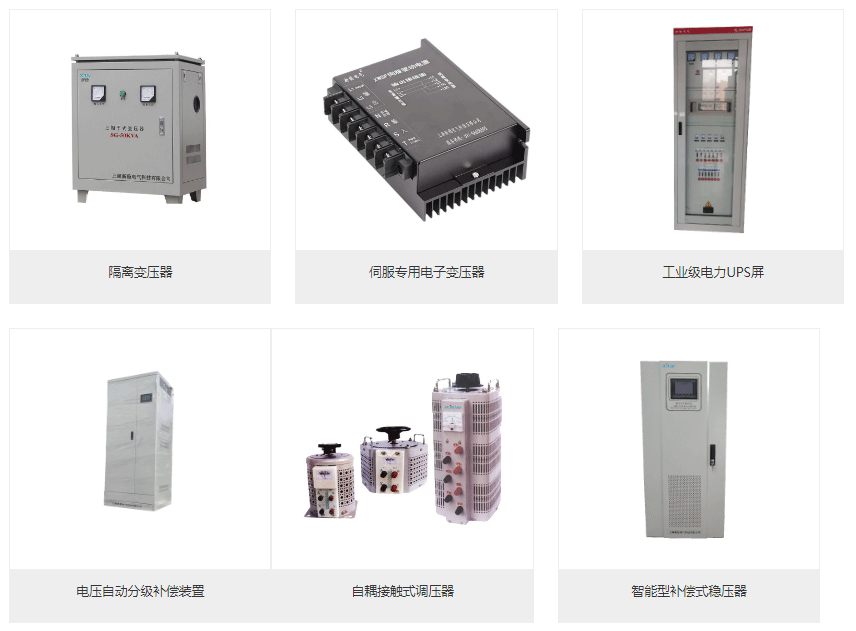 感謝上海穩壓器變壓器公司選擇開篇云seo優化