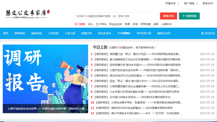 建湖縣慧文教育網(wǎng)絡(luò)科技有限公司