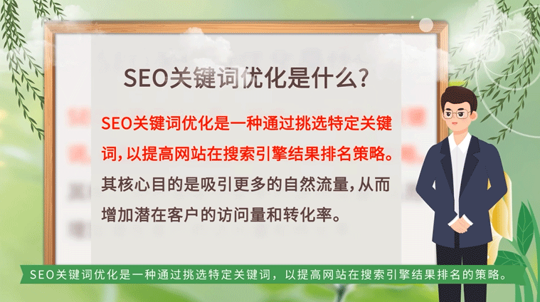 SEO關鍵詞優化挑選特定關鍵詞 SEO關鍵詞優化挑選特定關鍵詞