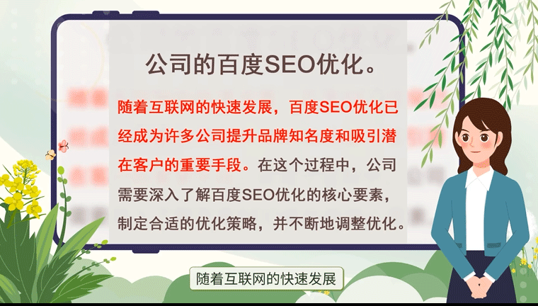 百度SEO優化提高品牌知名度
