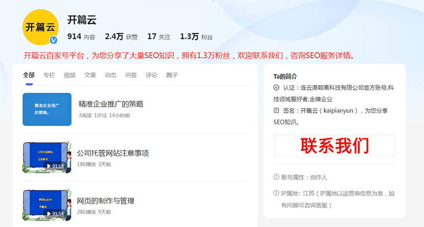 開篇云百度百家號