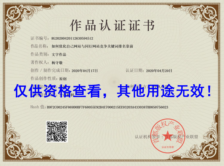 如何優化自己網站與同行網站競爭