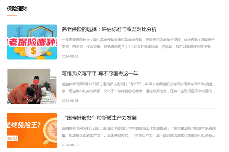 感謝成都銳幫金服企業管理有限公司選擇開篇云SEO