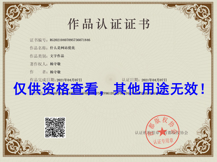 什么是網站優化