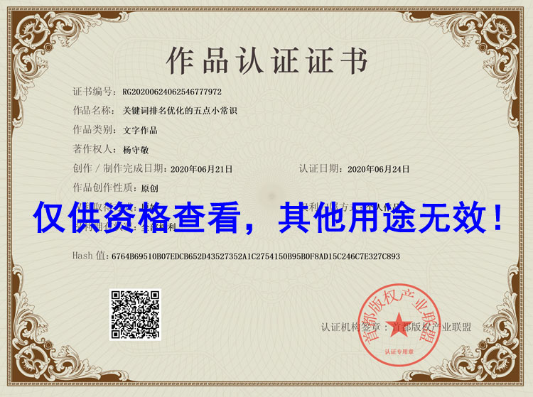 關(guān)鍵詞排名優(yōu)化的五點小常識